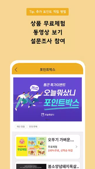 오늘뭐샀니(CashCow) 스크린샷 3