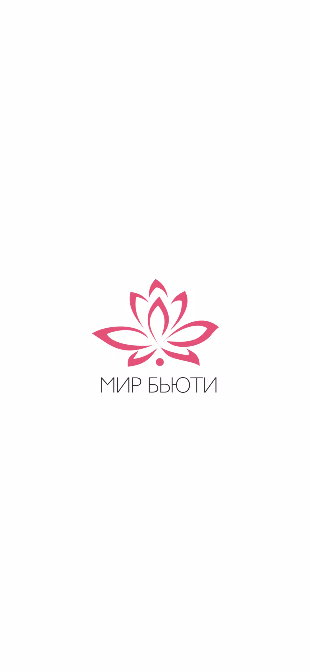 Мир Бьюти