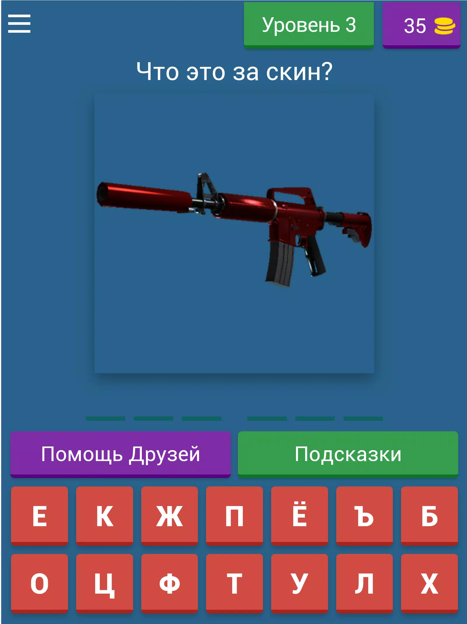 Guess the CS:GO skin Ekran Görüntüsü 3