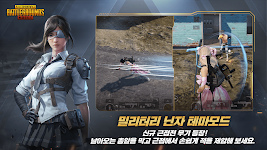 PUBG MOBILE (KR) 스크린샷 0