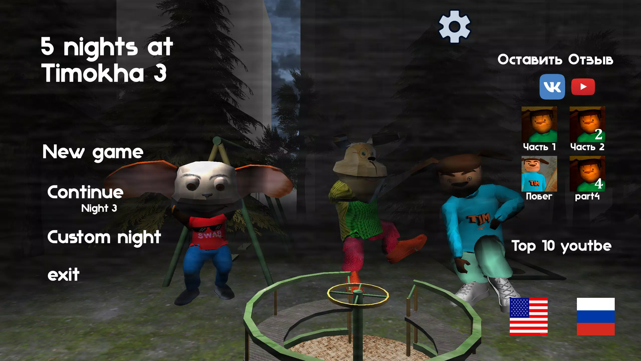 5 nights at Timokha's 3: City Capture d'écran 0