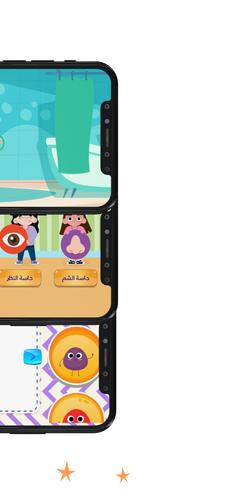 Julia - Kids Learning App 2-8應用截圖第3張