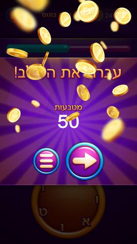 סוכריות 스크린샷 2