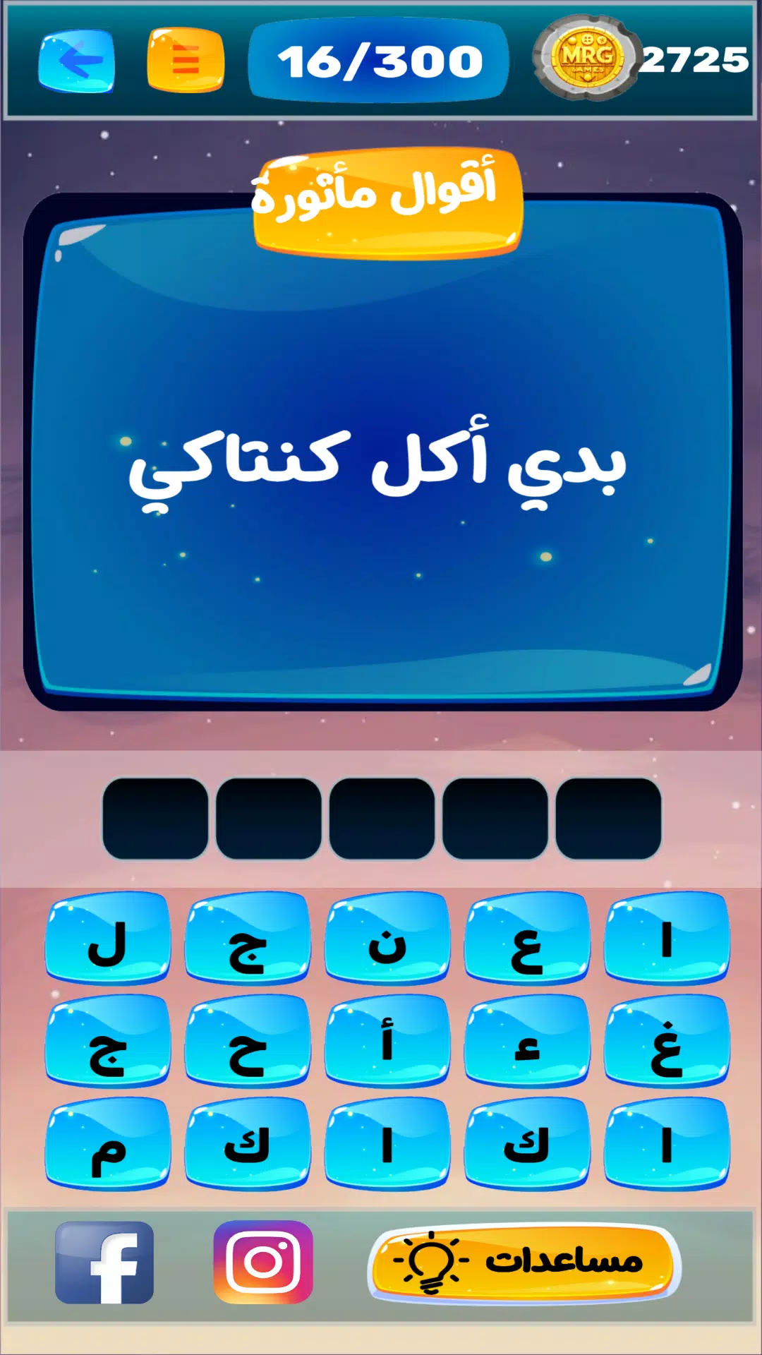 عرب ترند Screenshot 3