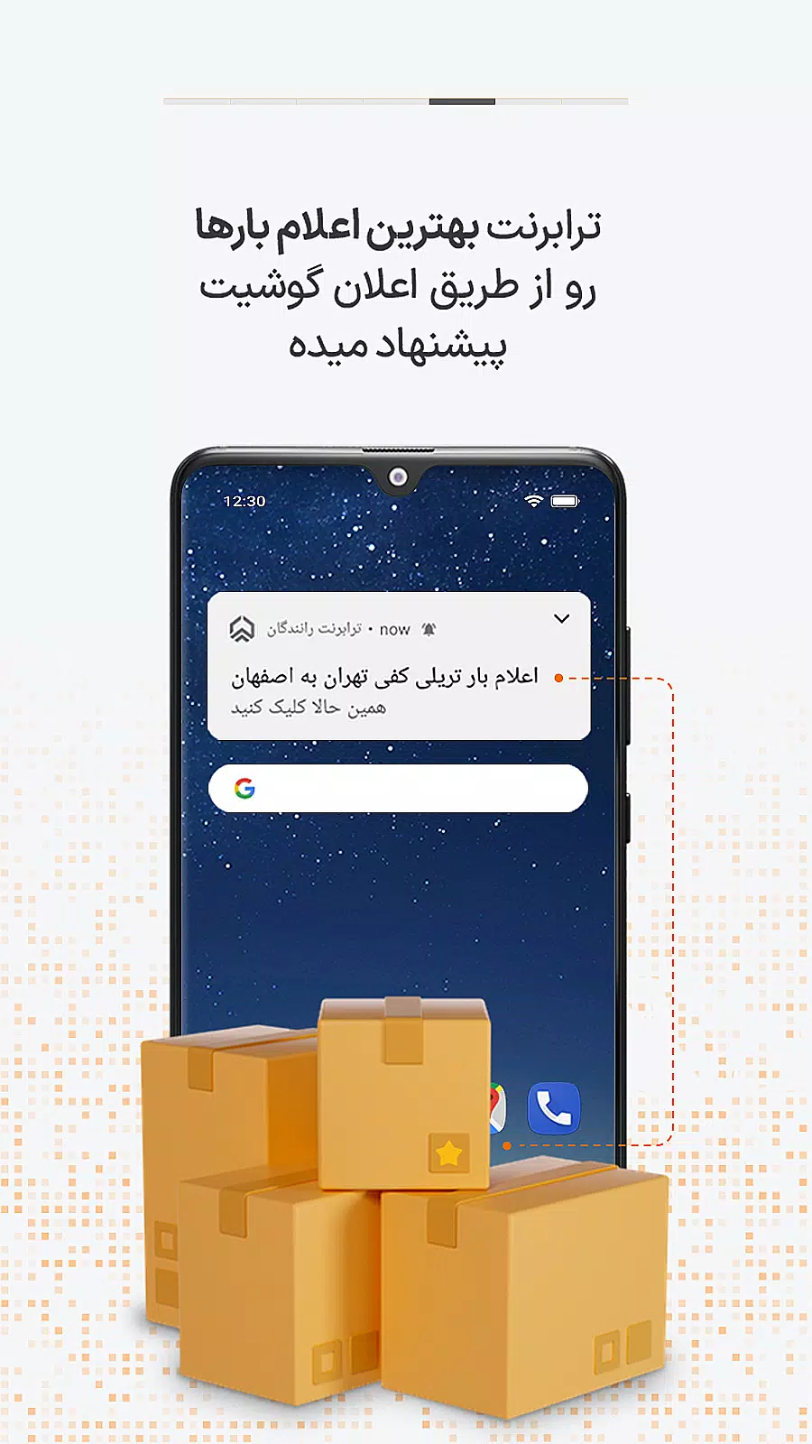 ترابرنت رانندگان應用截圖第3張