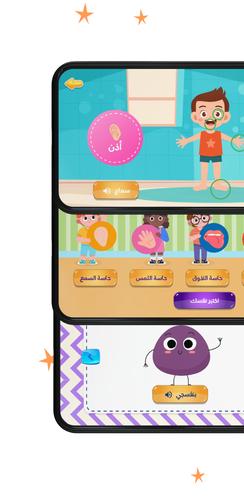 Julia - Kids Learning App 2-8應用截圖第2張