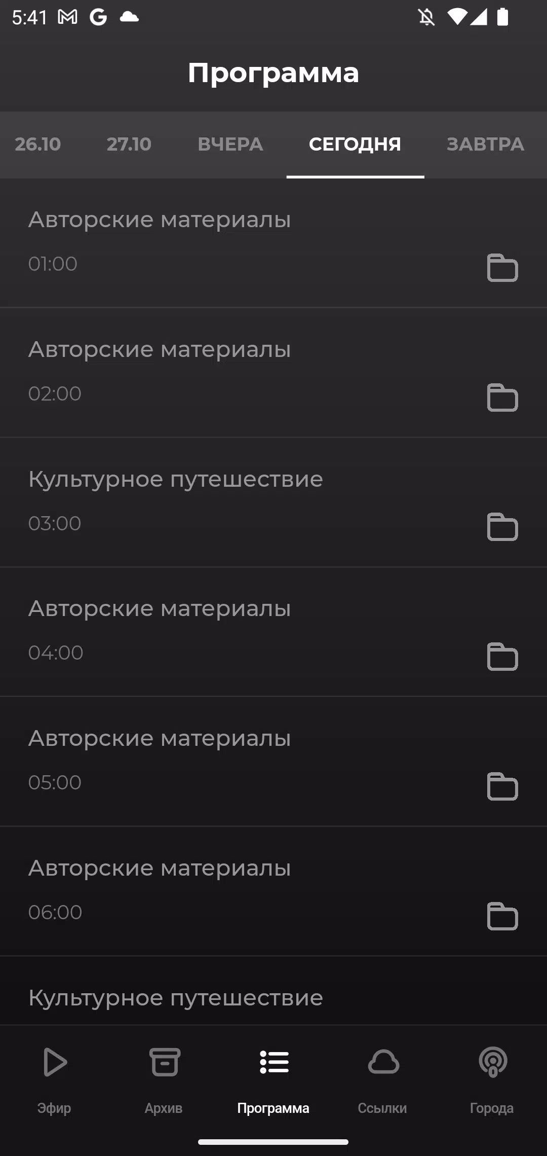 Вести FM ภาพหน้าจอ 3