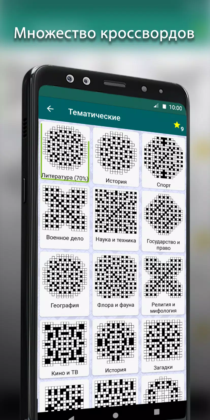 Кроссворды Schermafbeelding 2