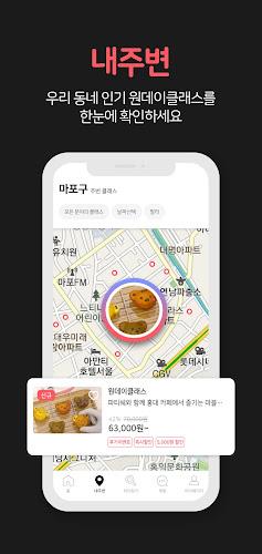 솜씨당 - 원데이클래스 취미의 모든것 Screenshot 2