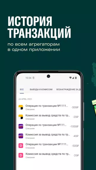 Таксиагрегатор для водителей Schermafbeelding 2