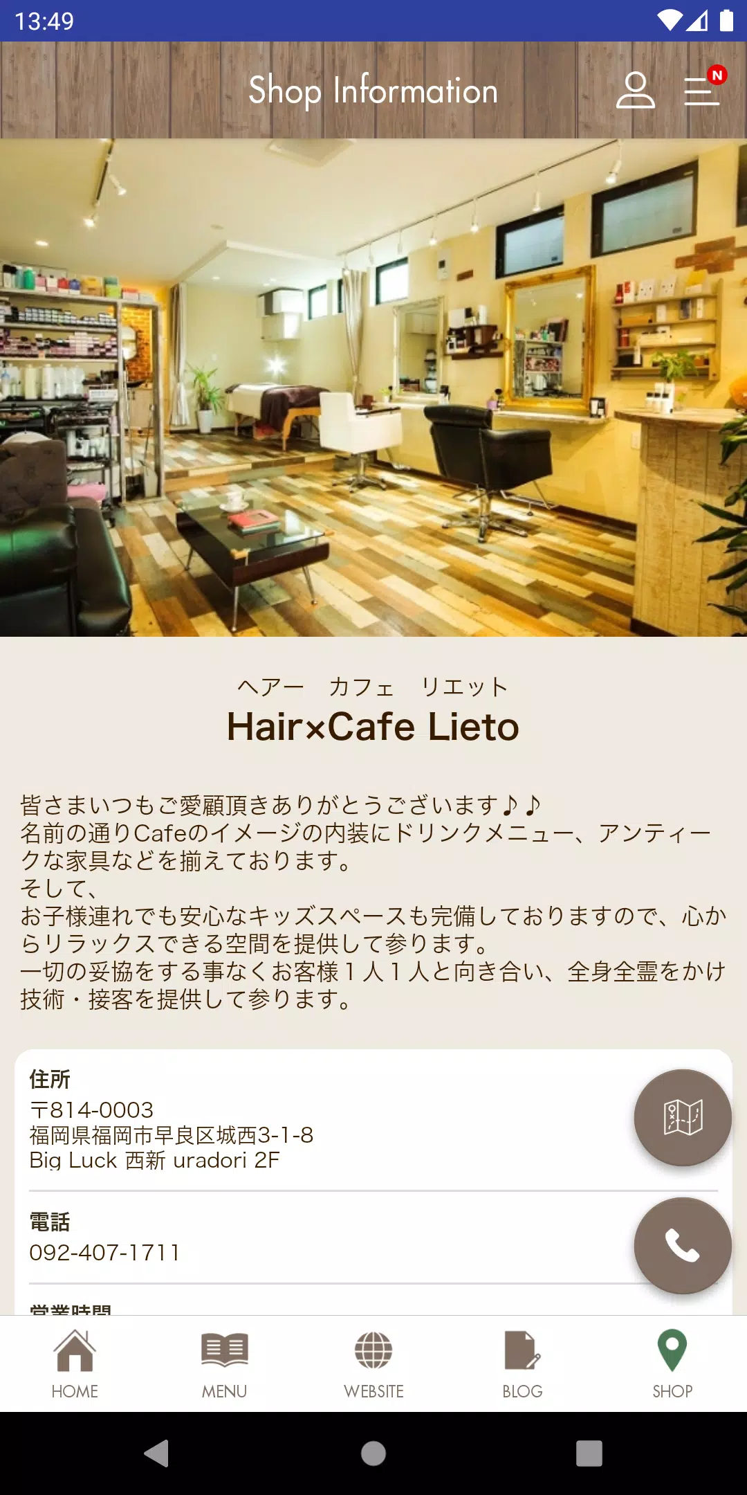 福岡市早良区西新の美容室　Lieto ภาพหน้าจอ 3