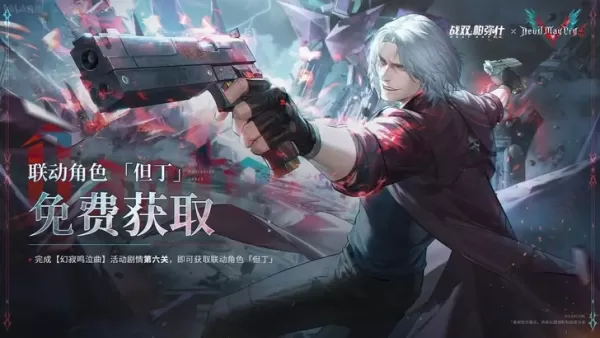 灰色のレイヴンxデビ​​ルメイクコラボのリリース日を罰する中国のために発表された