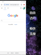 宙斯VPN - 稳定 便捷 迅速 次世代科学上网VPN Скриншот 2