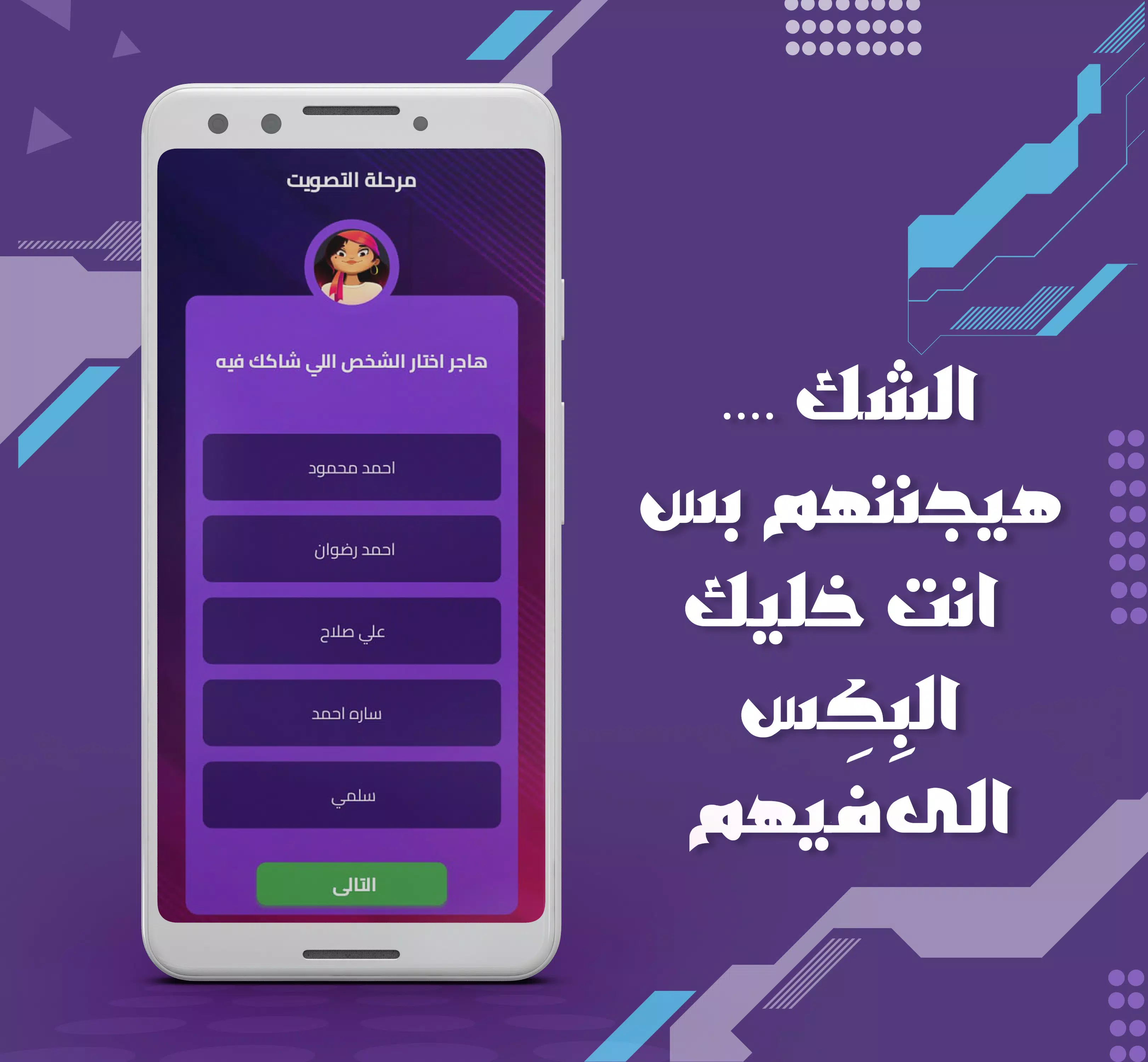 بكاسة Capture d'écran 3