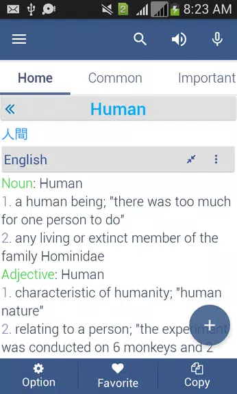 Japanese Dictionary Offline Скриншот 2
