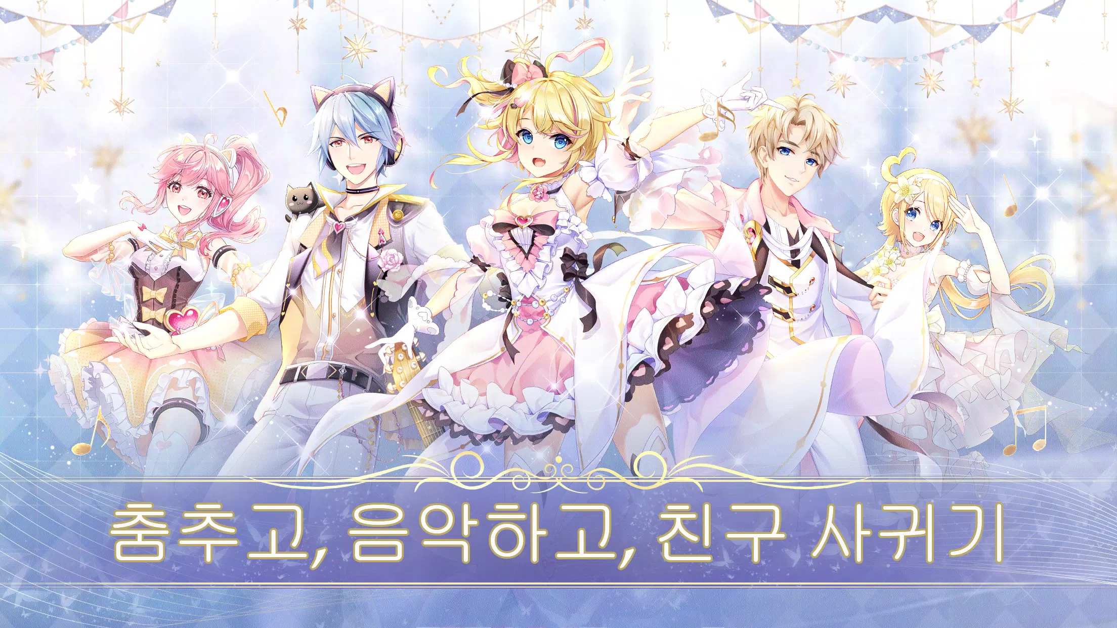 SweetBeat Screenshot 0