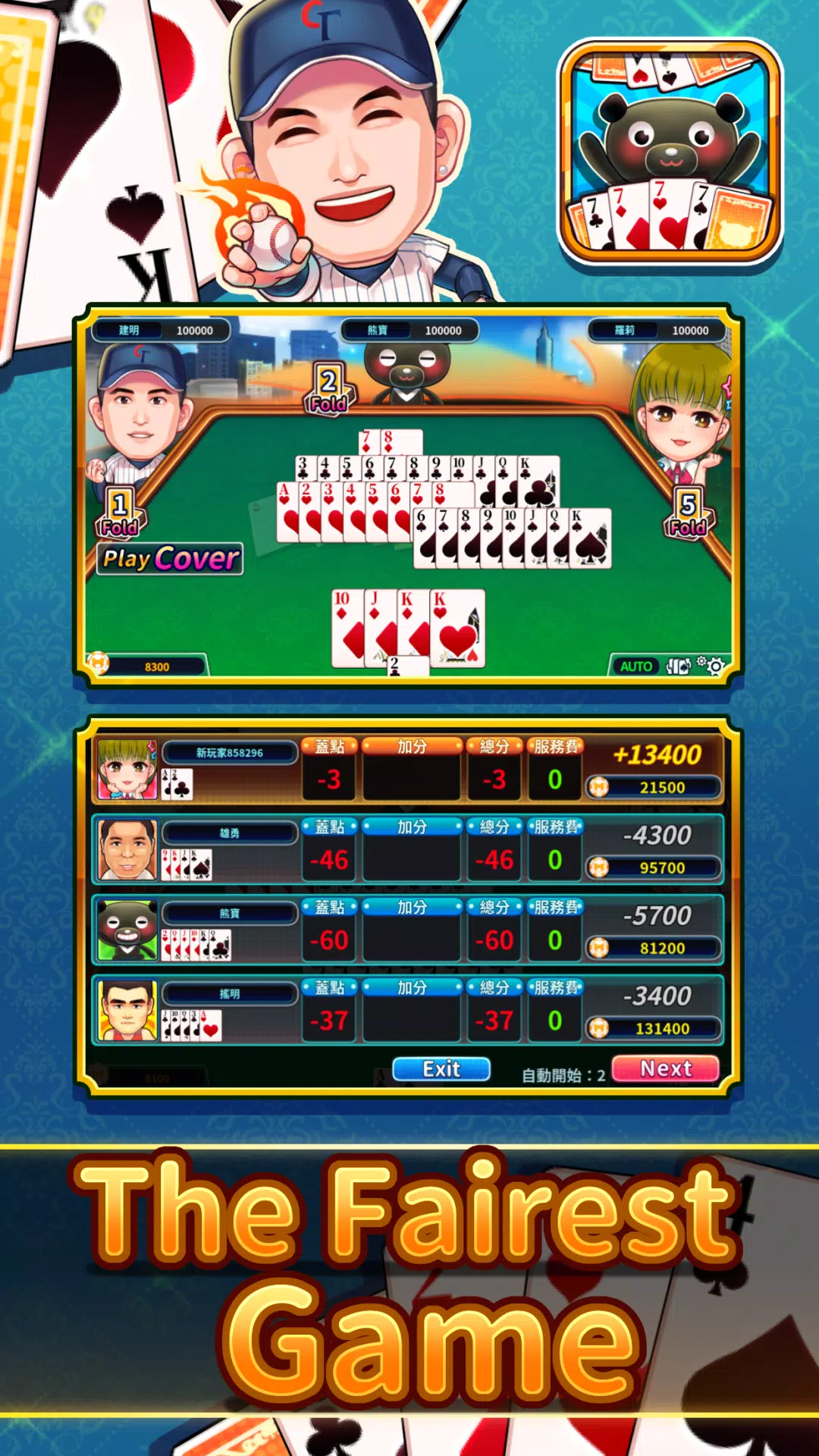 iTaiwan Fantan Captura de pantalla 3