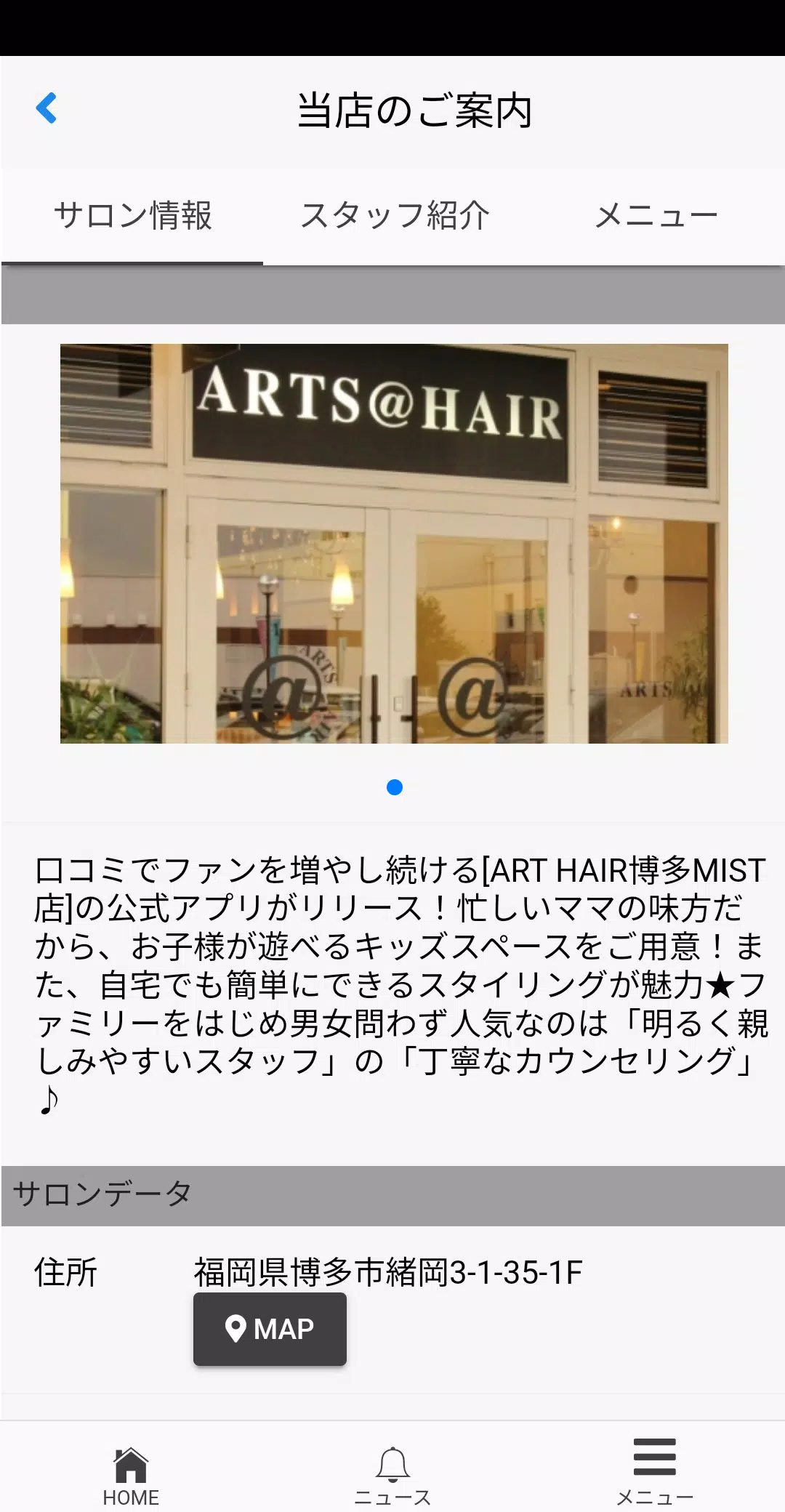 ARTS＠HAIR应用截图第1张