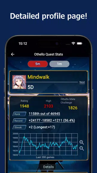 Othello Quest - Online Othello應用截圖第2張