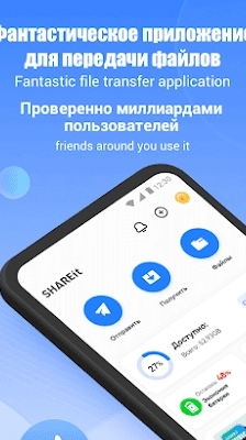 SHAREit - Transfer and Share Ảnh chụp màn hình 0