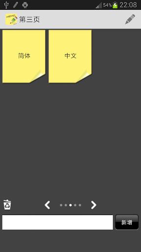 Sticky Notes Screenshot 1