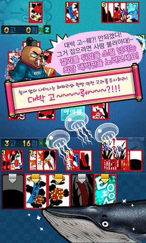 맞고 월드 (코믹 고스톱) Captura de pantalla 0