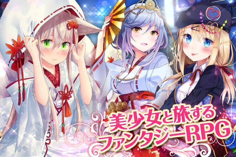ファルキューレの紋章 ー美少女育成x萌えゲームRPG Скриншот 1