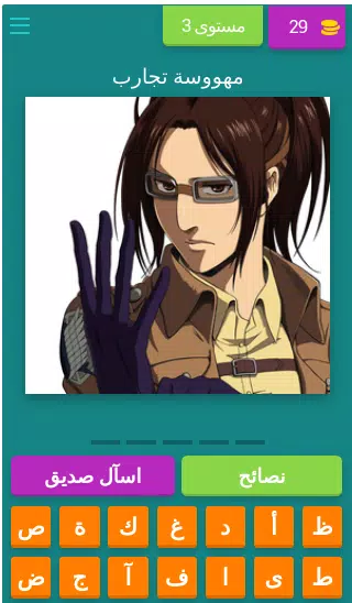 تحدي هجوم العمالقة 스크린샷 3