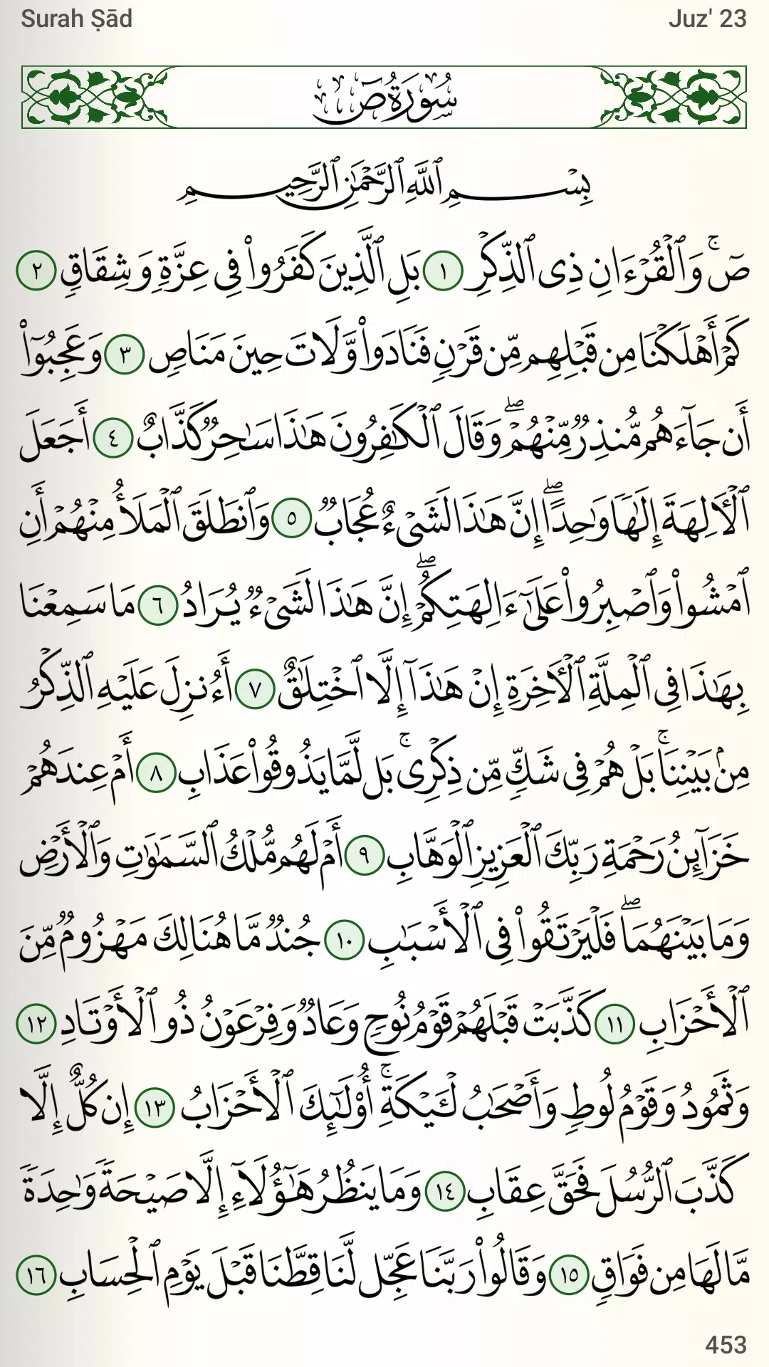 Schermata Quran 3