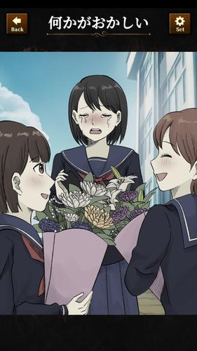 違和感ミステリー スクリーンショット 1