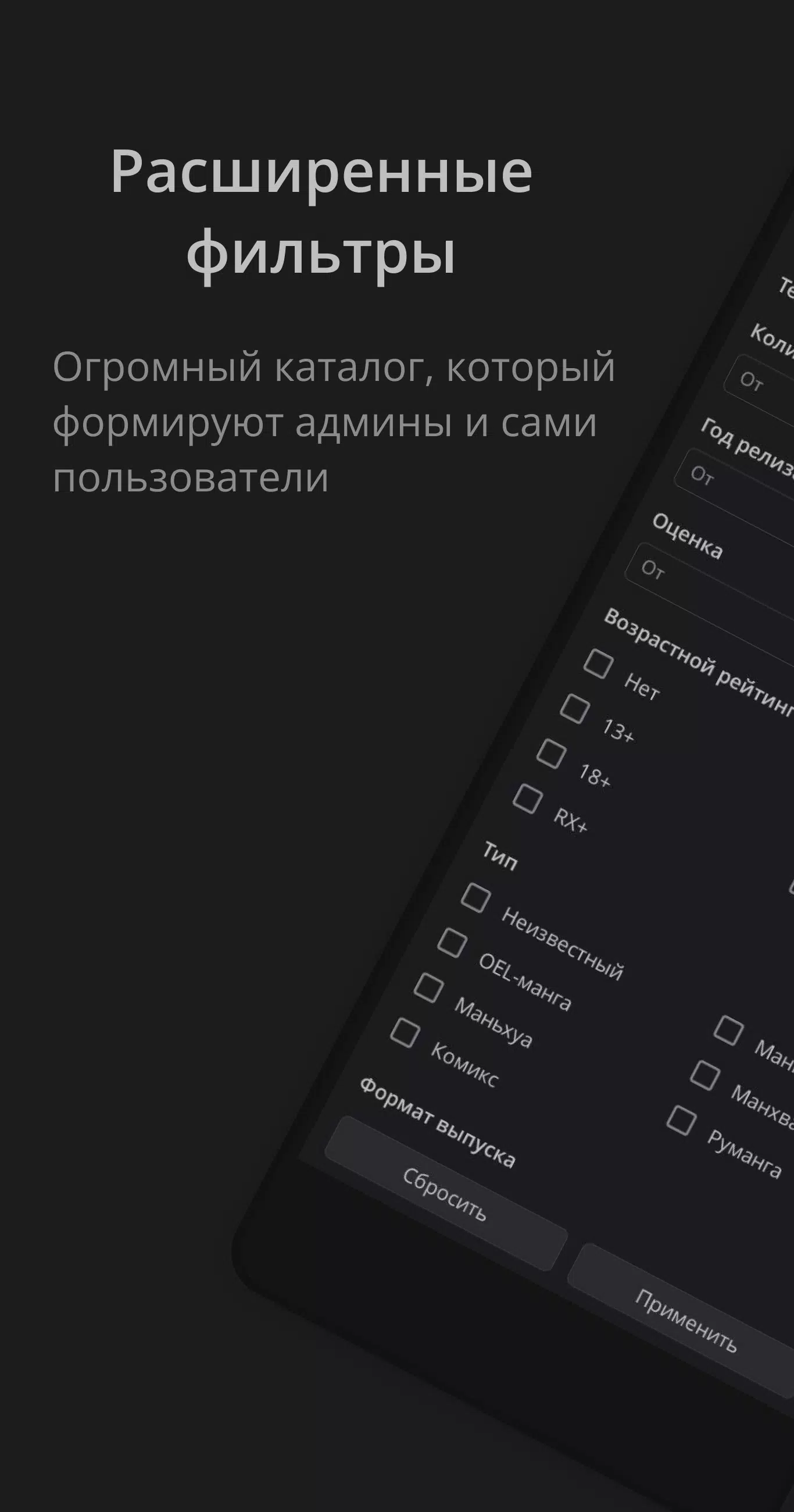 MangaLib - Манга на русском ဖန်သားပြင်ဓာတ်ပုံ 1