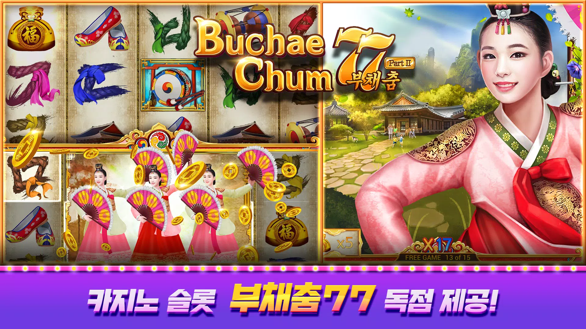 피망 뉴베가스应用截图第2张