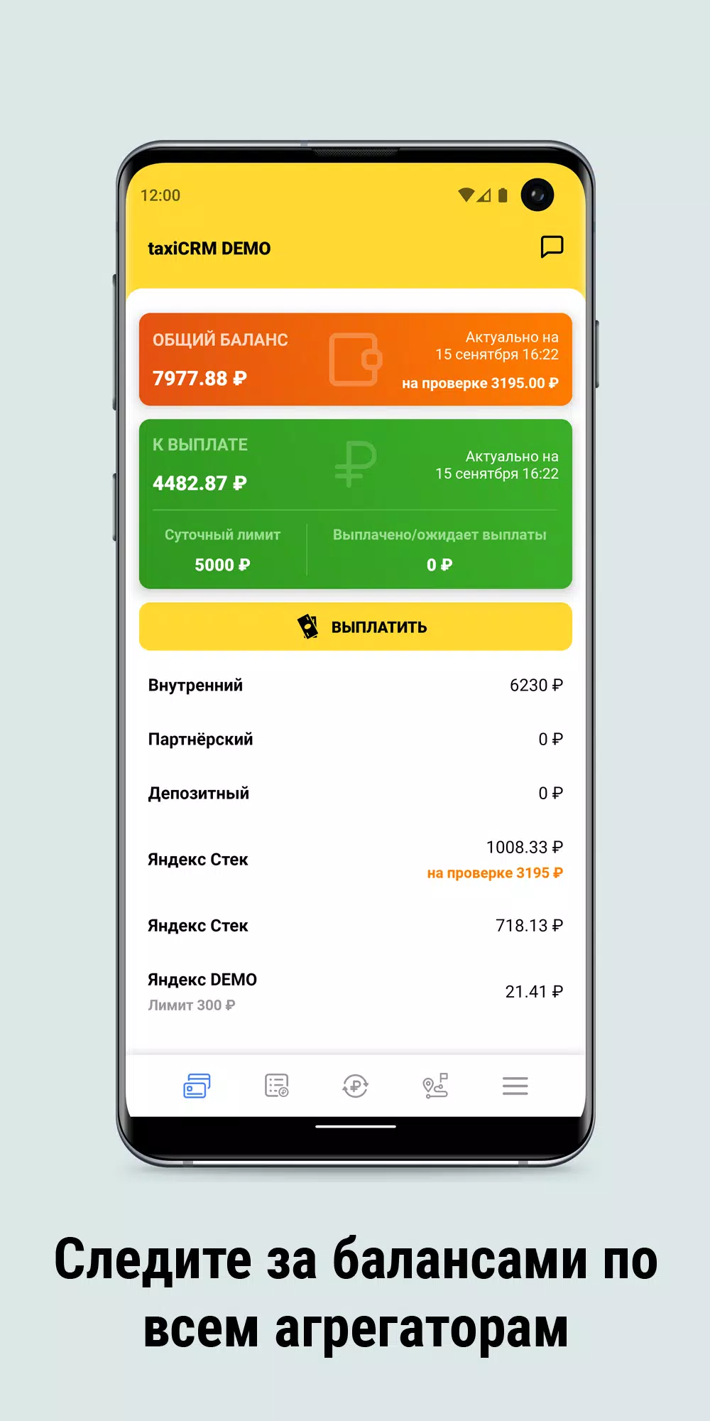 Просто Парк Screenshot 2