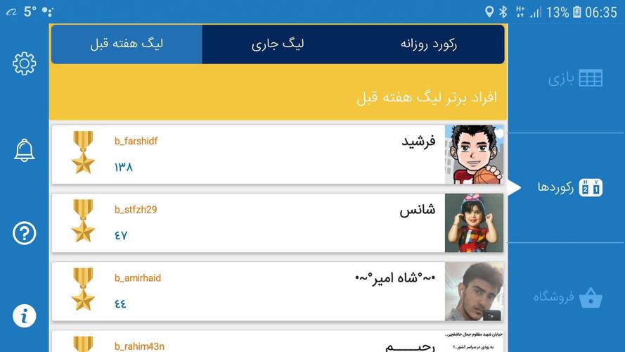 تخته نرد آنلاین Captura de pantalla 3