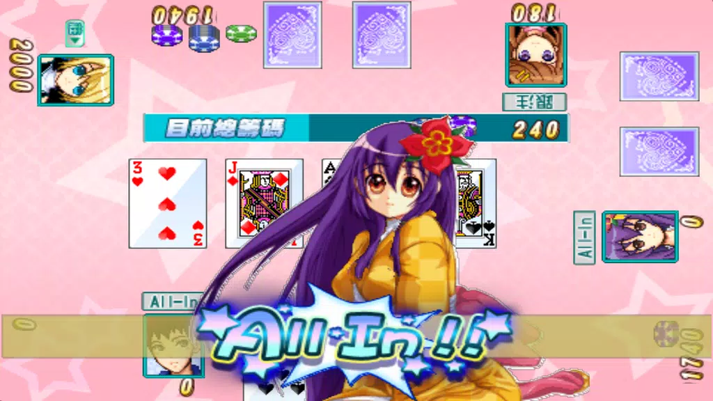 CuteGirlish TexasHold'em Poker Schermafbeelding 2