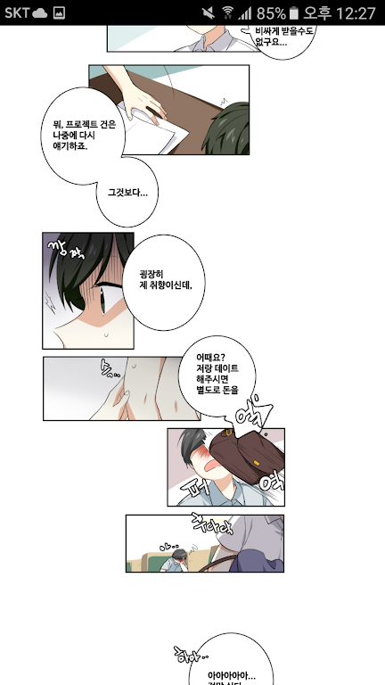 DCM웹툰 - 개발사에서 생긴일 ဖန်သားပြင်ဓာတ်ပုံ 0
