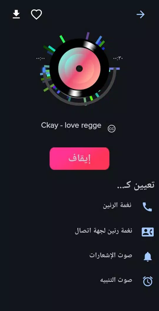 Egyptian ringtones 2024应用截图第2张