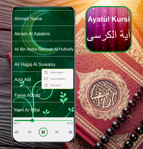 Ayatul Kursi Mp3 - 32 Sheikh ภาพหน้าจอ 1