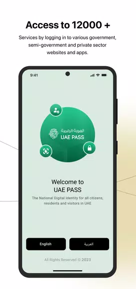 UAE PASS應用截圖第1張