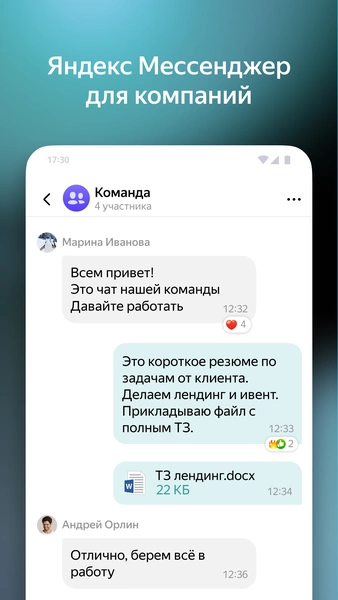 Yandex Messenger (Beta) Ảnh chụp màn hình 0