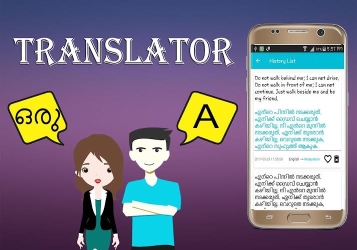 Malayalam English Translator Zrzut ekranu 3