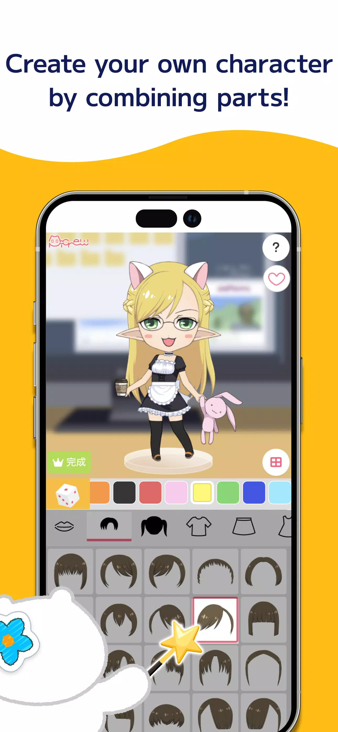 Picrew Ảnh chụp màn hình 0