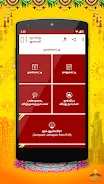 Om Tamil Calendar 2024应用截图第2张