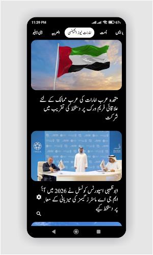 Urdu Khbrain, News اردو خبریں ภาพหน้าจอ 2