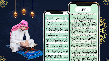 Surah Yaseen & Surah Rahman Скриншот 0