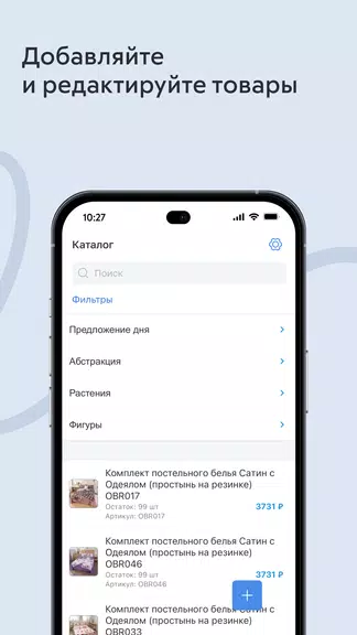 inSales свой интернет-магазин Tangkapan skrin 2