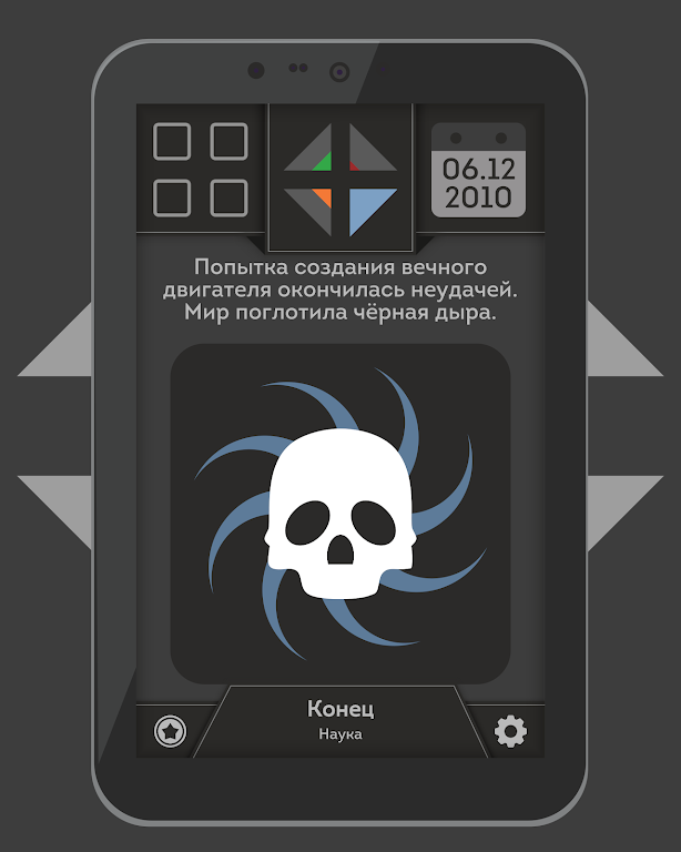Enigma Скриншот 3