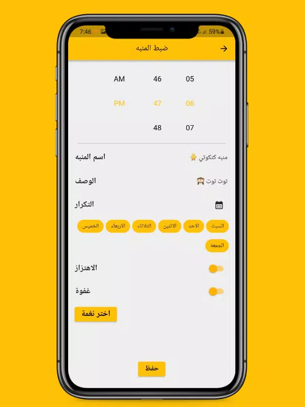 كتكوتي スクリーンショット 1