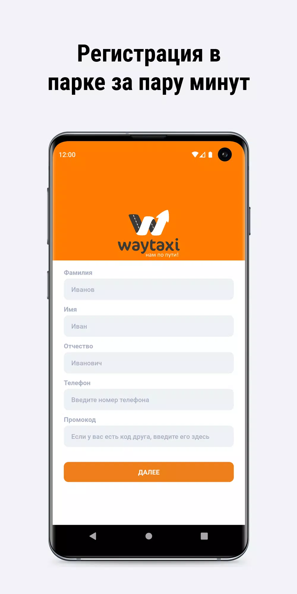 WayTaxi Ekran Görüntüsü 1