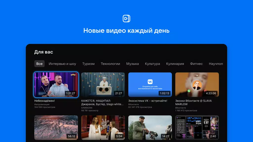 VK Video for Android TV Zrzut ekranu 0